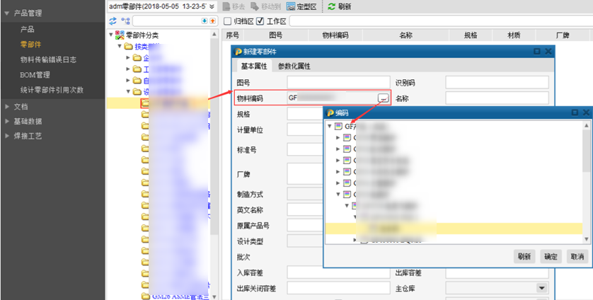 双良锅炉应用SIPM/PLM系统建立具有行业特色的研发管理平台