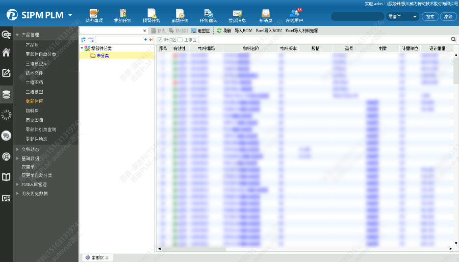 银川威力传动运用SIPM/PLM建设企业研发管理平台