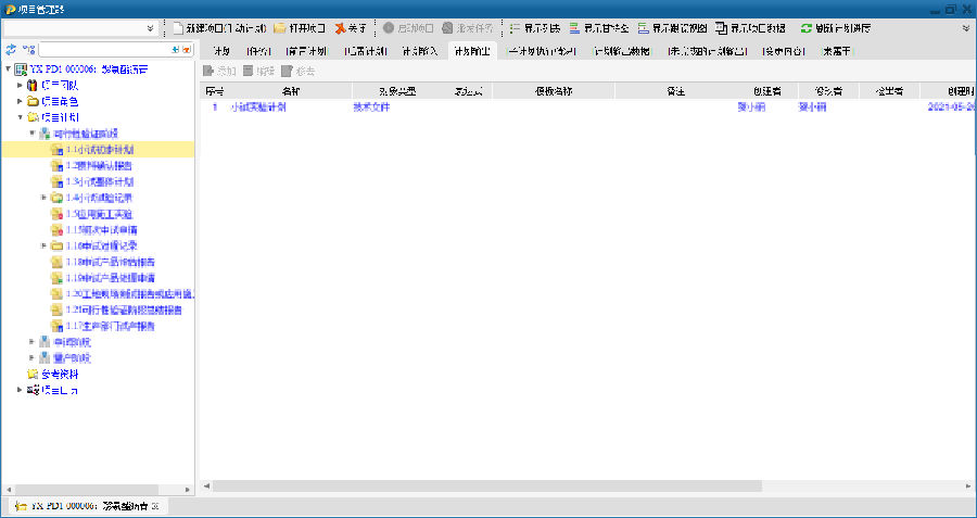 领先建筑防水材料供应商凯伦股份利用SIPM/PLM实现研发全过程管理
