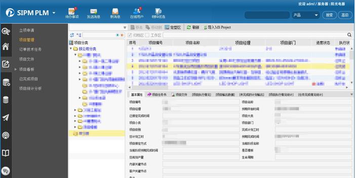新能源领军企业阳光电源利用SIPM/PLM建设企业研发管理平台