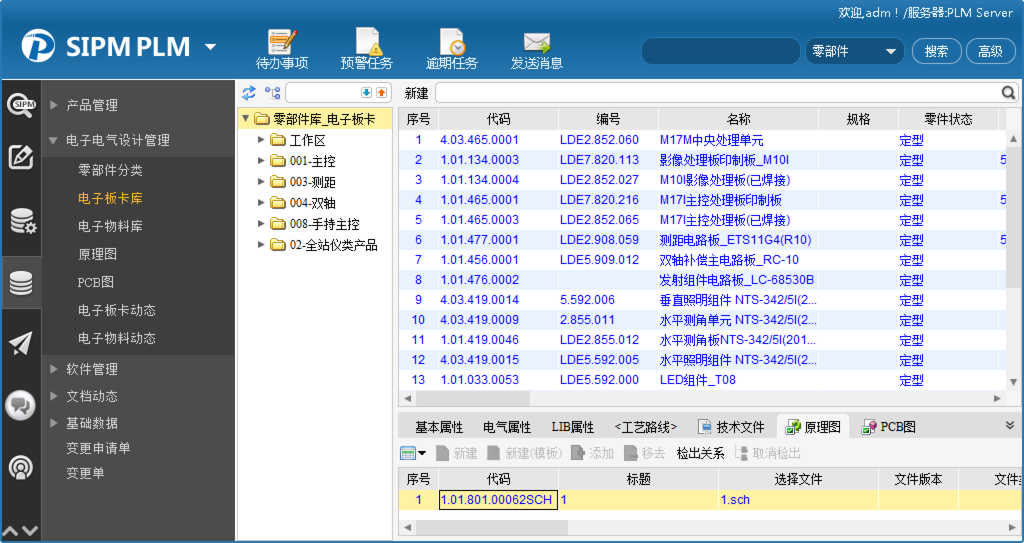 常州新瑞得基于平台化模块化的机电软一体化PLM系统建设