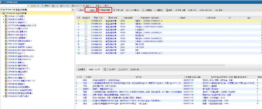 杭州福斯达深冷装备SIPM/PLM实现售前、设计、制造一体化管理