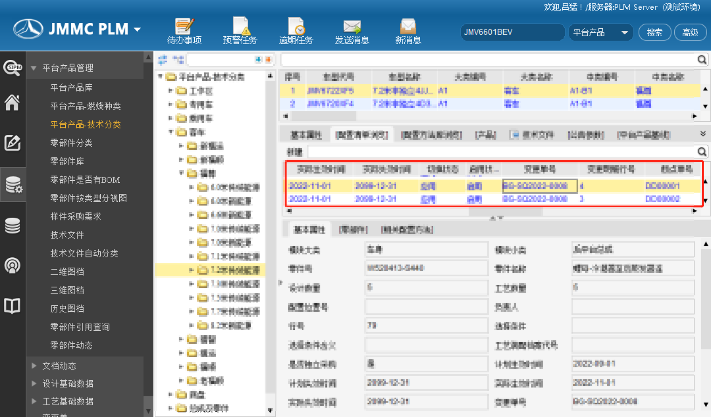 江铃晶马汽车运用SIPM/PLM打通研发、销售、生产业务流