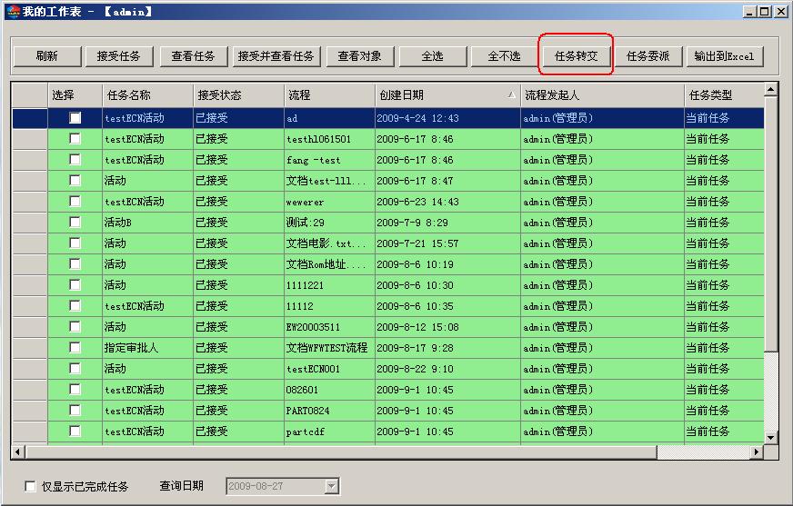 东方电气风电有限公司PLM项目案例