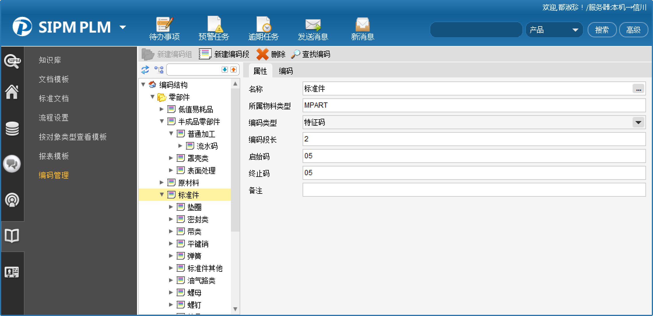 山东信川利用SIPM/PLM实现产品设计标准化、规范化