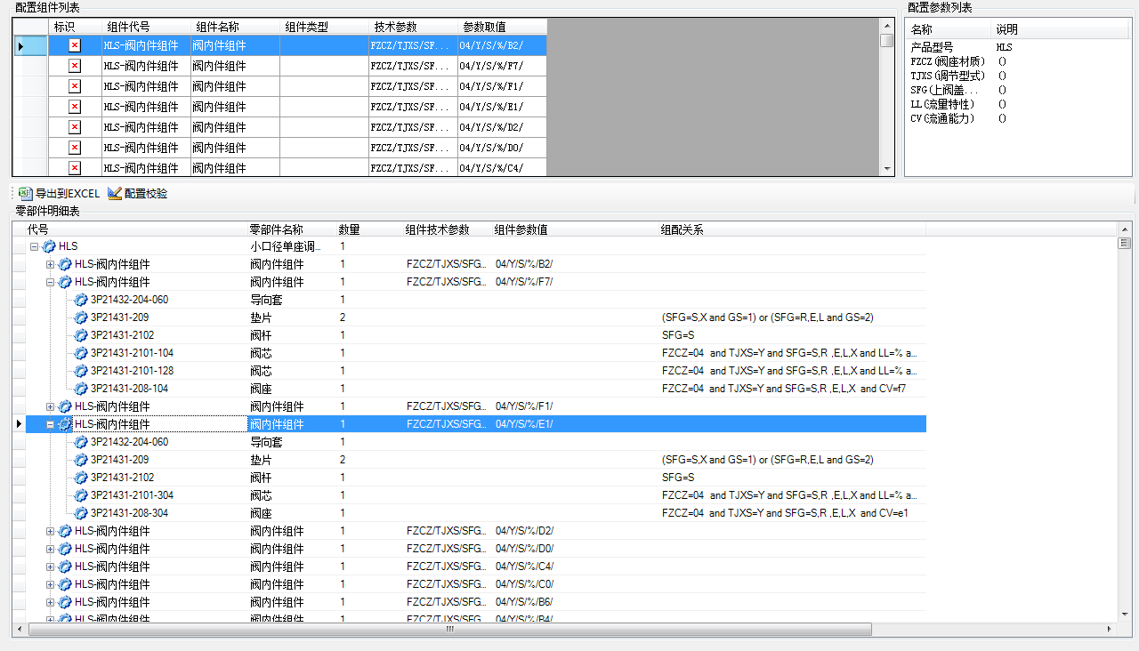 吴忠仪表PLM集成项目实施案例