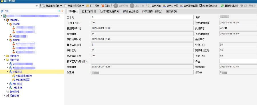 商飞软件有限公司继承思普软件管理经验通过SIPM/PLM实现全业务管理