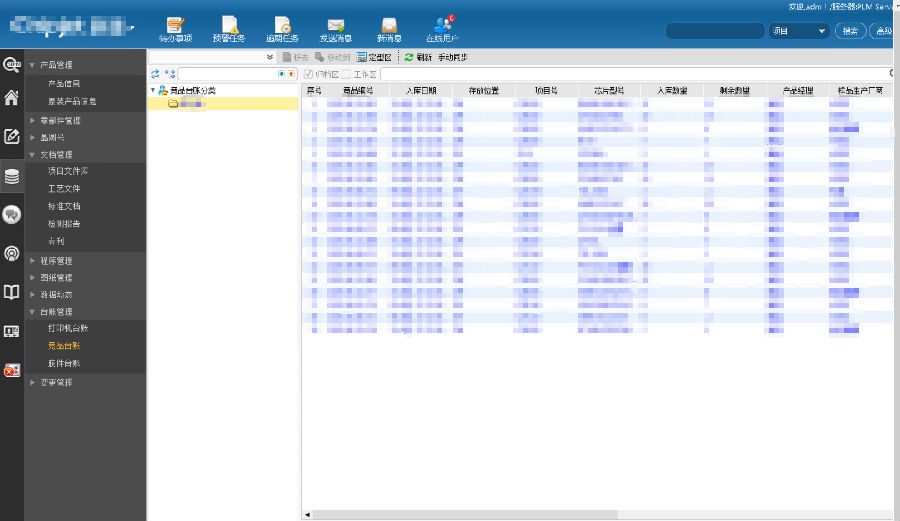杭州旗捷运用SIPM/PLM系统实现机电软一体化管理