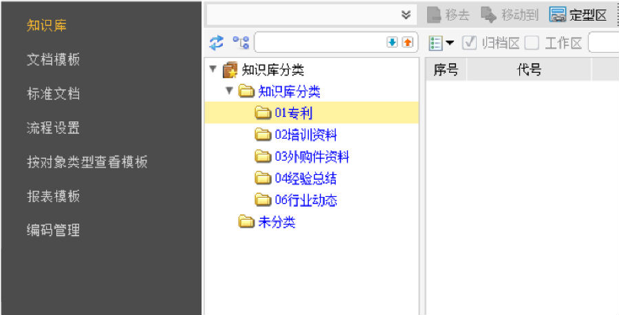 浙江力诺流体利用SIPM/PLM实现产品研发平台化