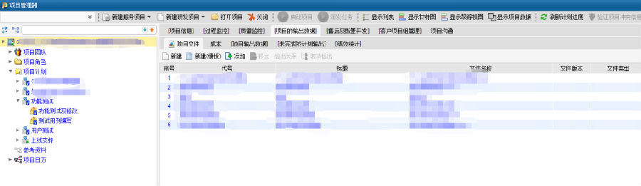 商飞软件有限公司继承思普软件管理经验通过SIPM/PLM实现全业务管理