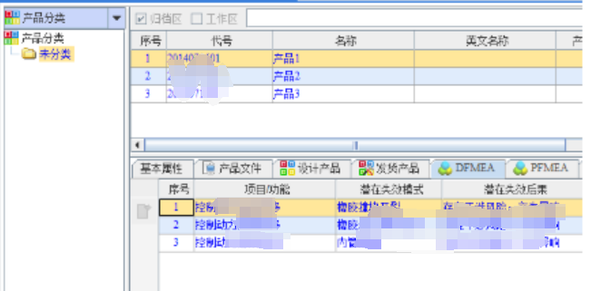泰康电子利用SIPM/PLM系统实现IATF16949质量体系固化