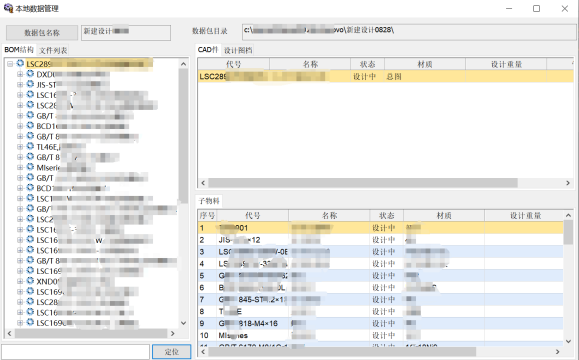 功率半导体供应商平伟股份运用SIPM/PLM建设企业研发管理平台