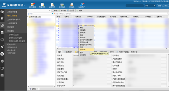 气体传感器领导厂商汉威科技应用SIPM/PLM实现创新型科技产品机电软一体化研发管理