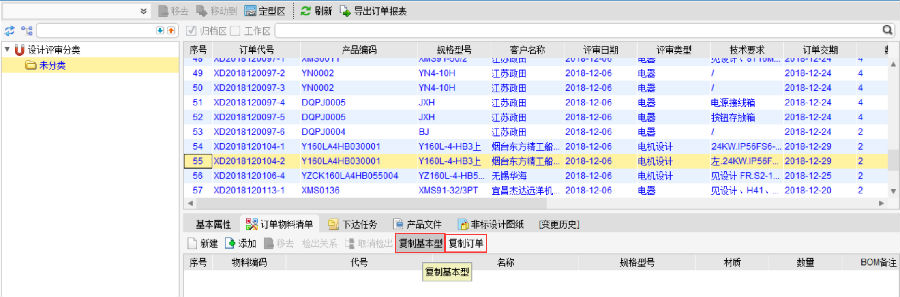 德州恒力电机利用SIPM/PLM系统