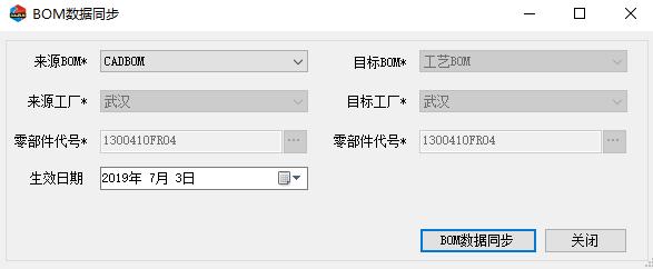 东方电气风电有限公司PLM项目案例