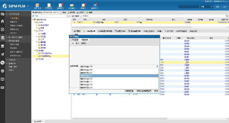 保隆汽车携手SIPM/PLM