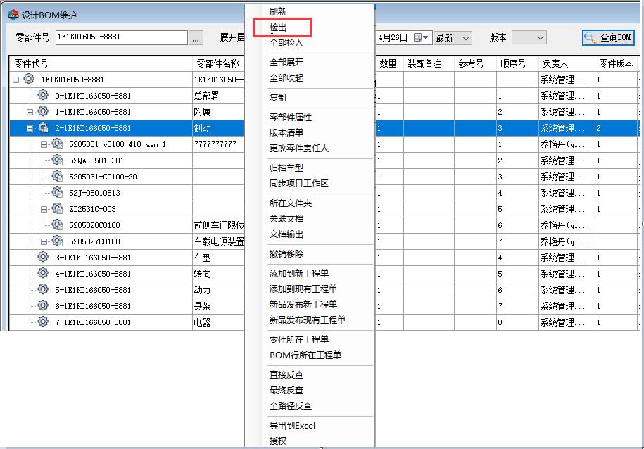 东方电气风电有限公司PLM项目案例