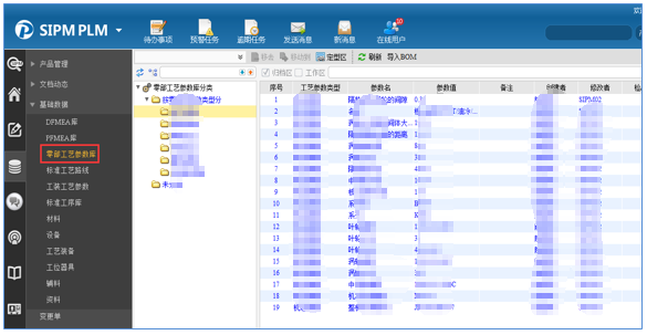 江苏毅合捷通过SIPM/PLM实现零件设计参数驱动工装选用