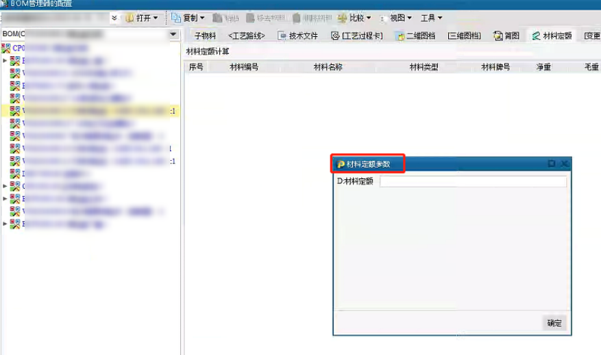 振海电子运用SIPM/PLM二期项目实现产品工艺设计管理
