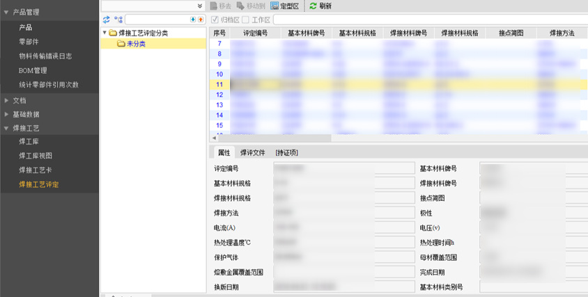 双良锅炉应用SIPM/PLM系统建立具有行业特色的研发管理平台
