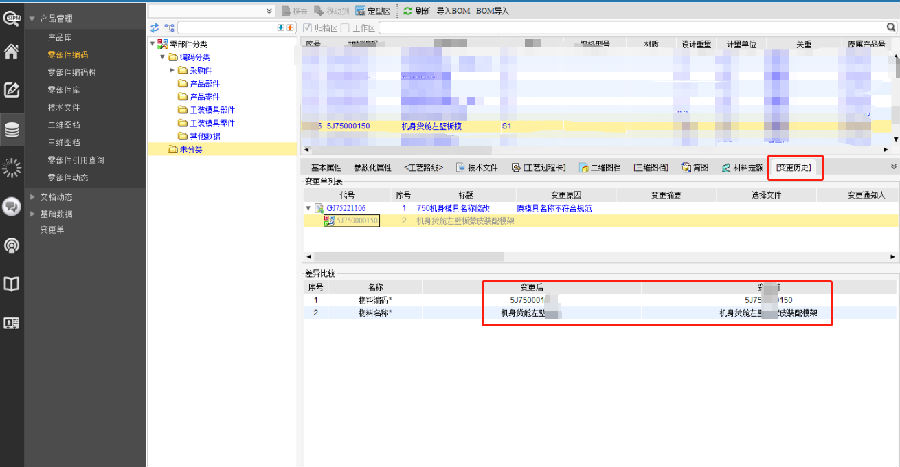 艾科诺维运用SIPM/PLM建设数字化研发管理平台