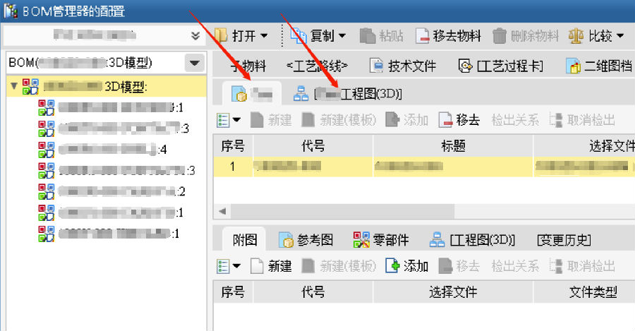 泰康电子利用SIPM/PLM系统实现IATF16949质量体系固化
