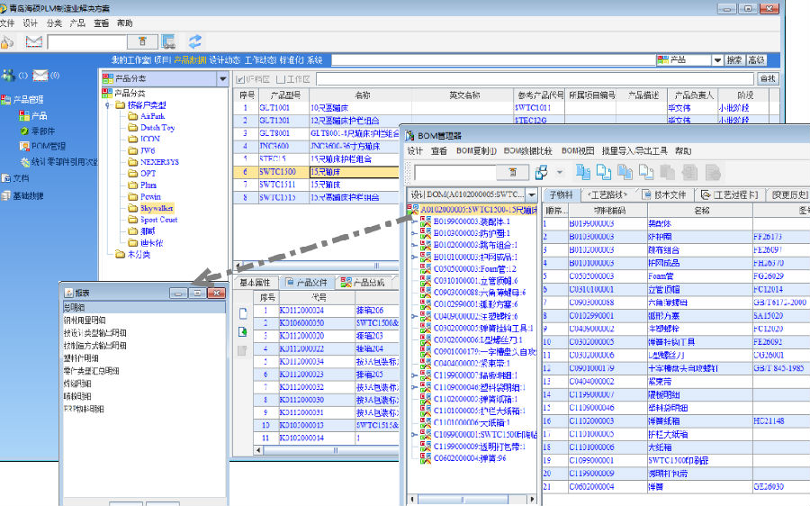 青岛海硕钢塑制品有限公司利用SIPM/PLM打通设计、工艺、制造信息流程