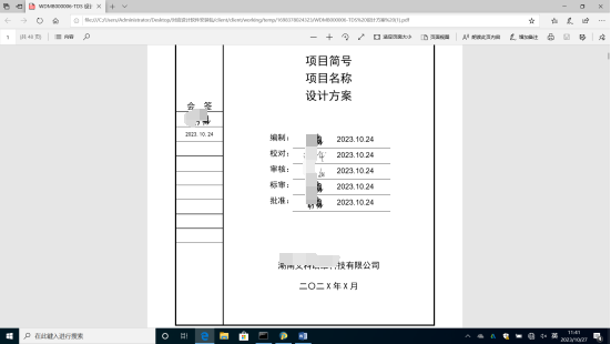 艾科诺维运用SIPM/PLM建设数字化研发管理平台
