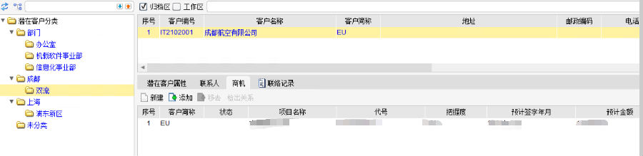 商飞软件有限公司继承思普软件管理经验通过SIPM/PLM实现全业务管理