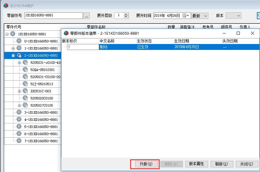 东方电气风电有限公司PLM项目案例
