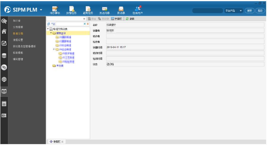 高精度智能裁切解决方案供应商经纬数控利用SIPM/PLM建设企业研发管理平台