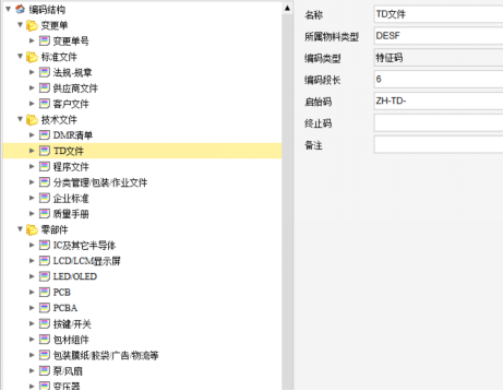 红外测温仪领军企业振海电子运用SIPM/PLM实现研发过程和成果有效管理