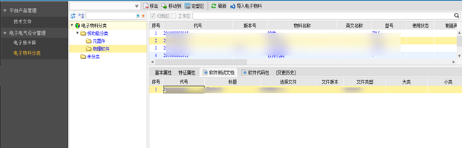 泰康电子利用SIPM/PLM系统实现IATF16949质量体系固化