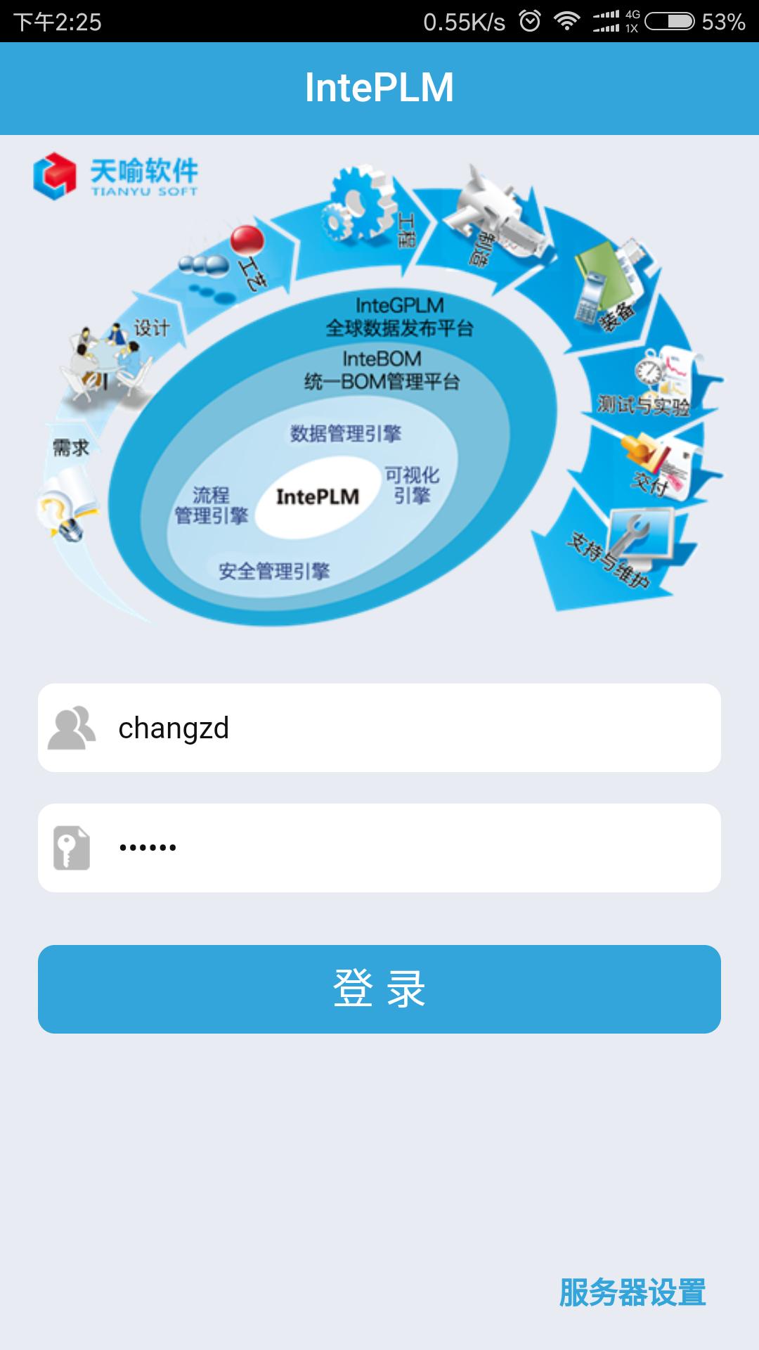 东方电气风电有限公司PLM项目案例