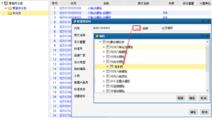浙江力诺流体利用SIPM/PLM实现产品研发平台化