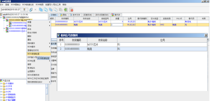 济南中维世纪科技有限公司通过SIPM/PLM实现IPD落地、全员绩效考核
