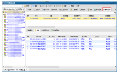 江苏毅合捷通过SIPM/PLM实现零件设计参数驱动工装选用