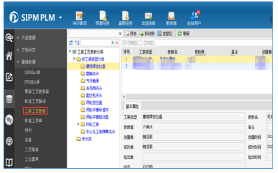 江苏毅合捷通过SIPM/PLM实现零件设计参数驱动工装选用