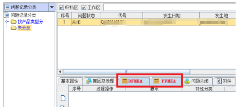 泰康电子利用SIPM/PLM系统实现IATF16949质量体系固化