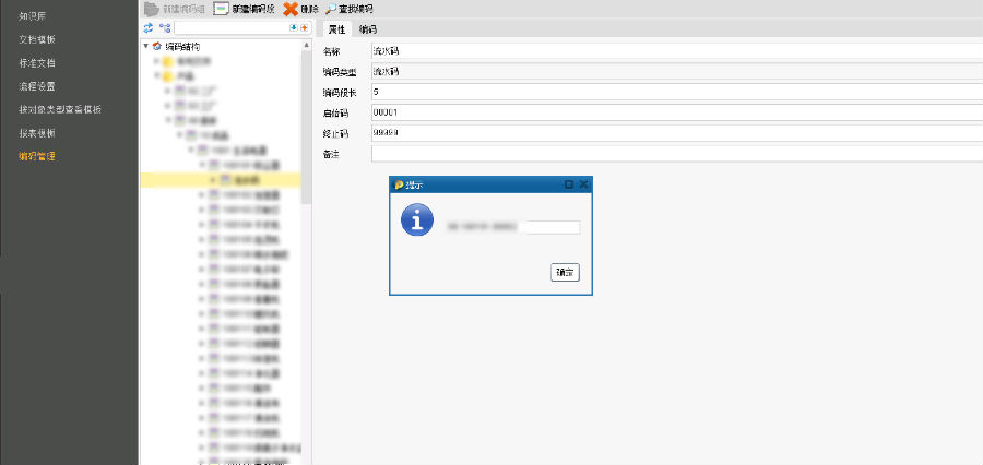 Pogo Pin领军企业拓普联科运用SIPM/PLM实现研发管理