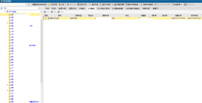 新能源车载电源供应商富特科技利用SIPM/PLM建设研发管理平台