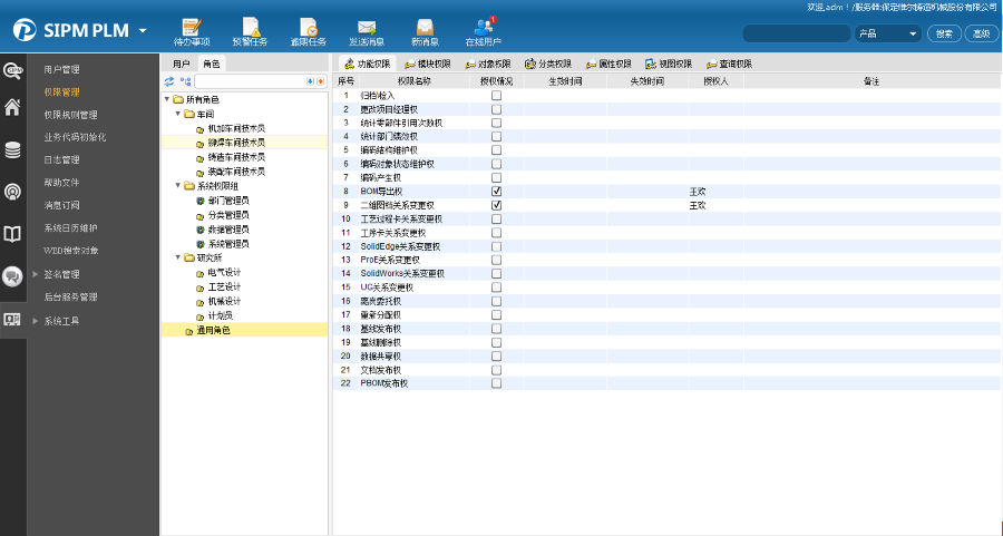 中国铸机行业排头兵保定维尔利用SIPM/PLM提升产品研发标准化水平