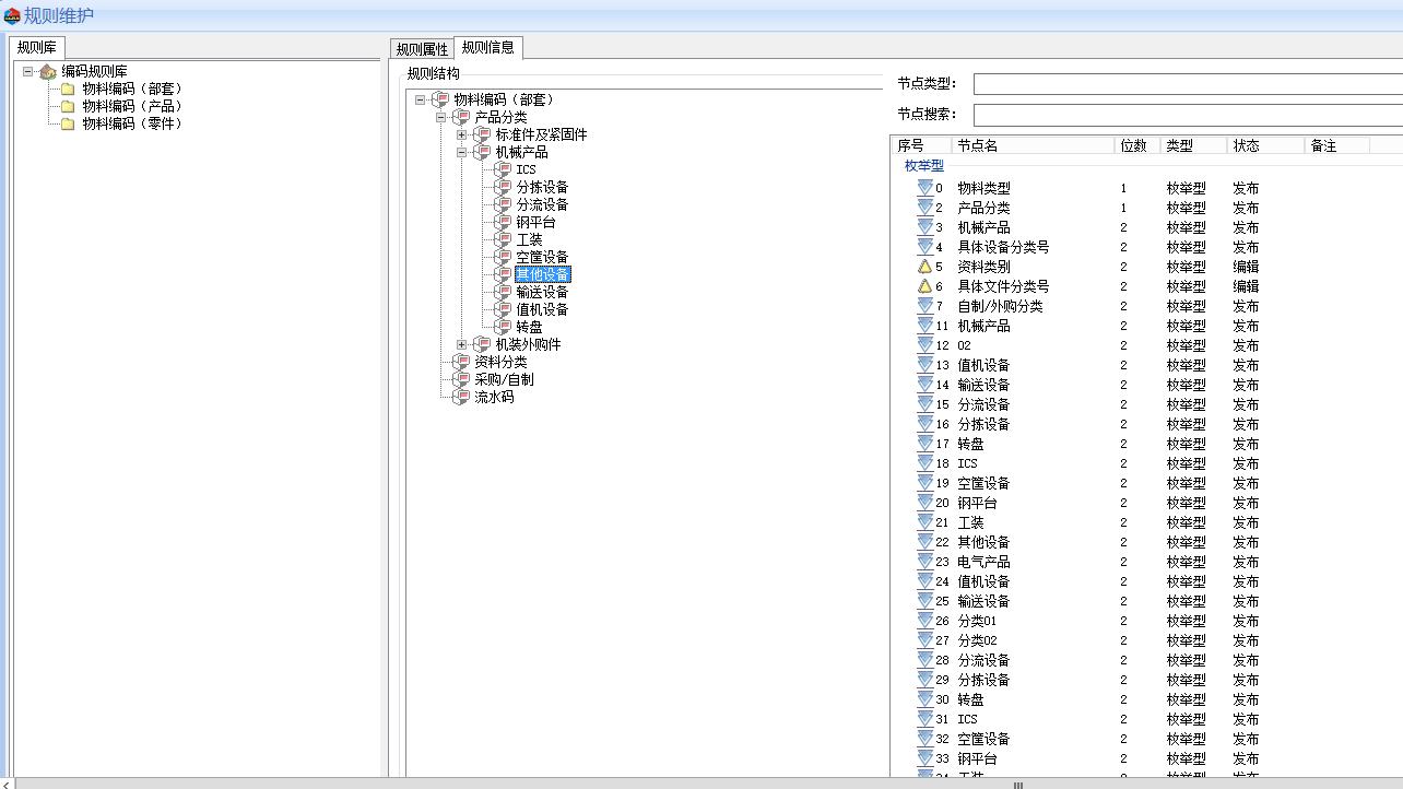 东方电气风电有限公司PLM项目案例