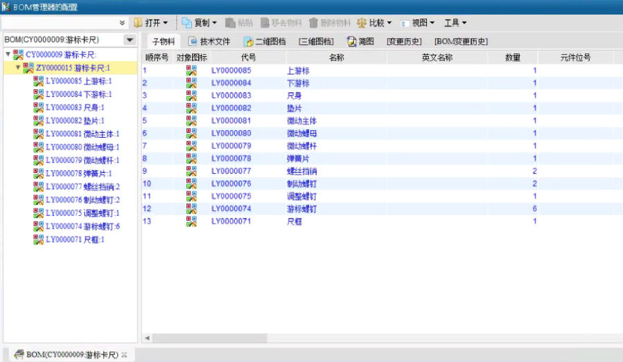 桂林量具利用SIPM/PLM实现企业技术文件无纸化