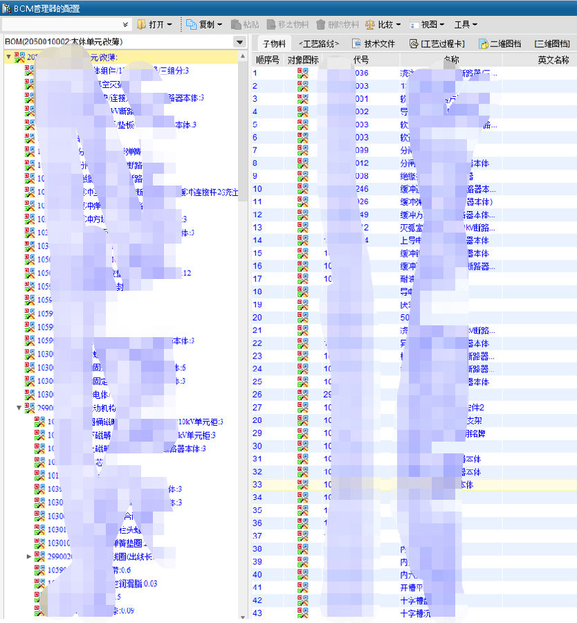 扬州新概念电气利用SIPM/PLM实现产品研发一体化管理