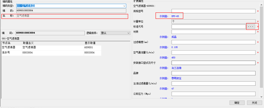 川润股份PLM项目案例介绍