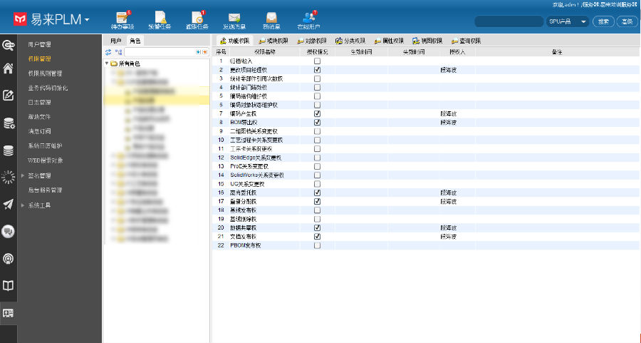 易来智能利用SIPM/PLM实现机电软包模块化设计全面管控