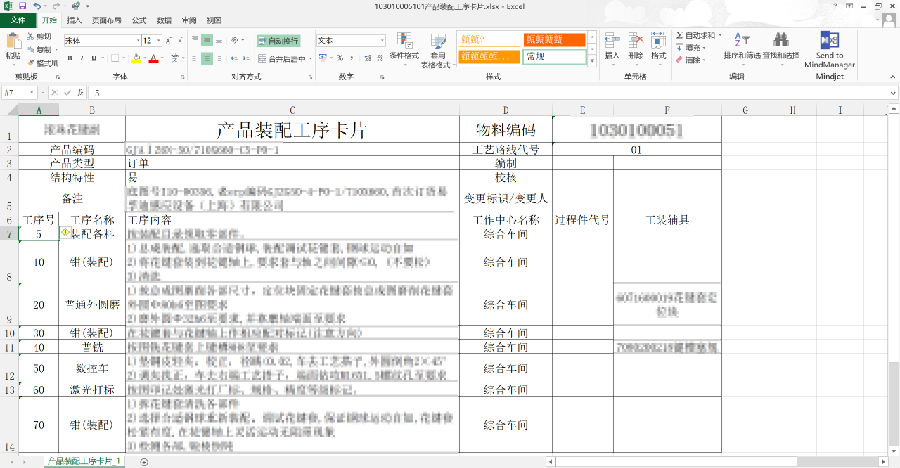 南京工装利用SIPM/PLM实现建设非标产品规范化管理平台