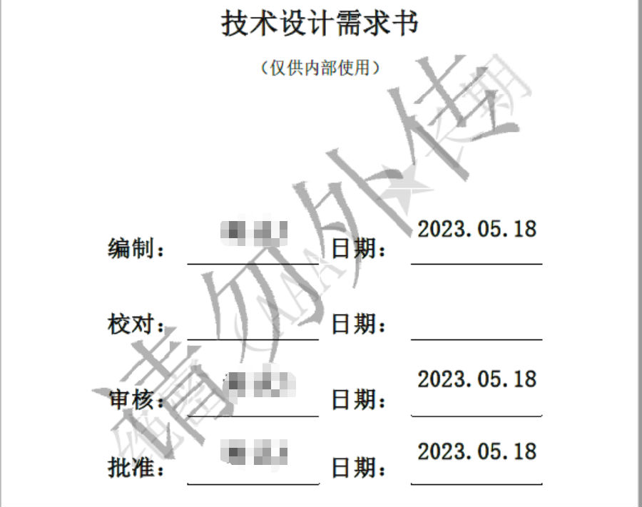 杭州旗捷运用SIPM/PLM系统实现机电软一体化管理
