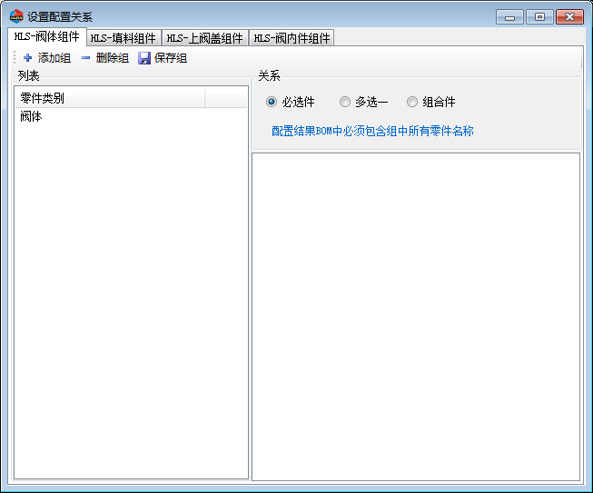 吴忠仪表PLM集成项目实施案例